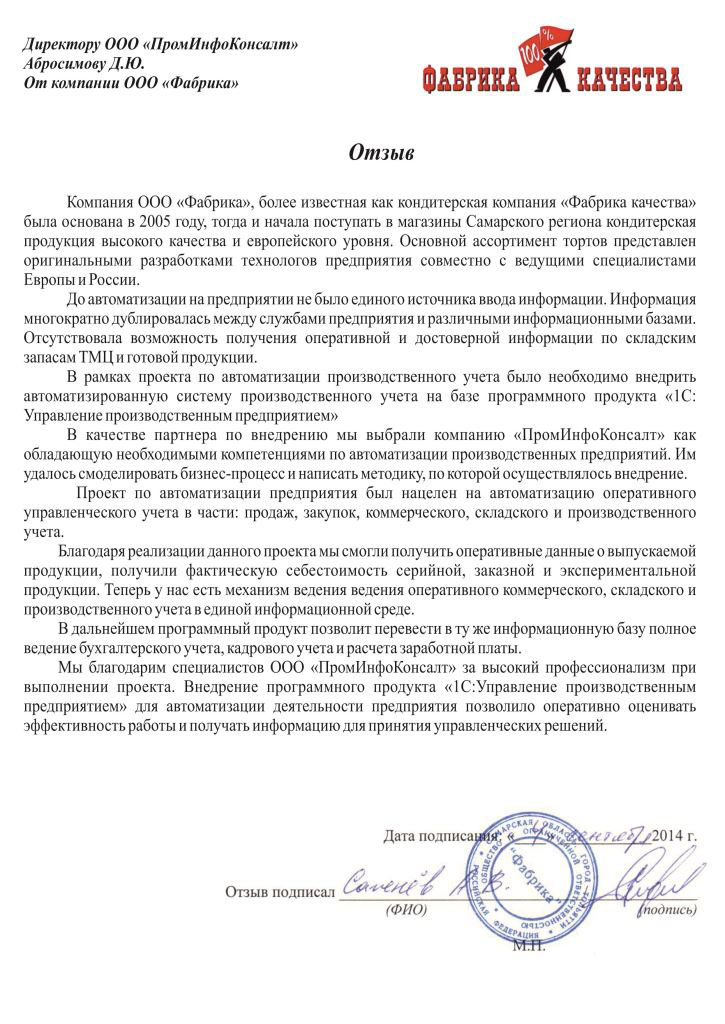 Логотип компании