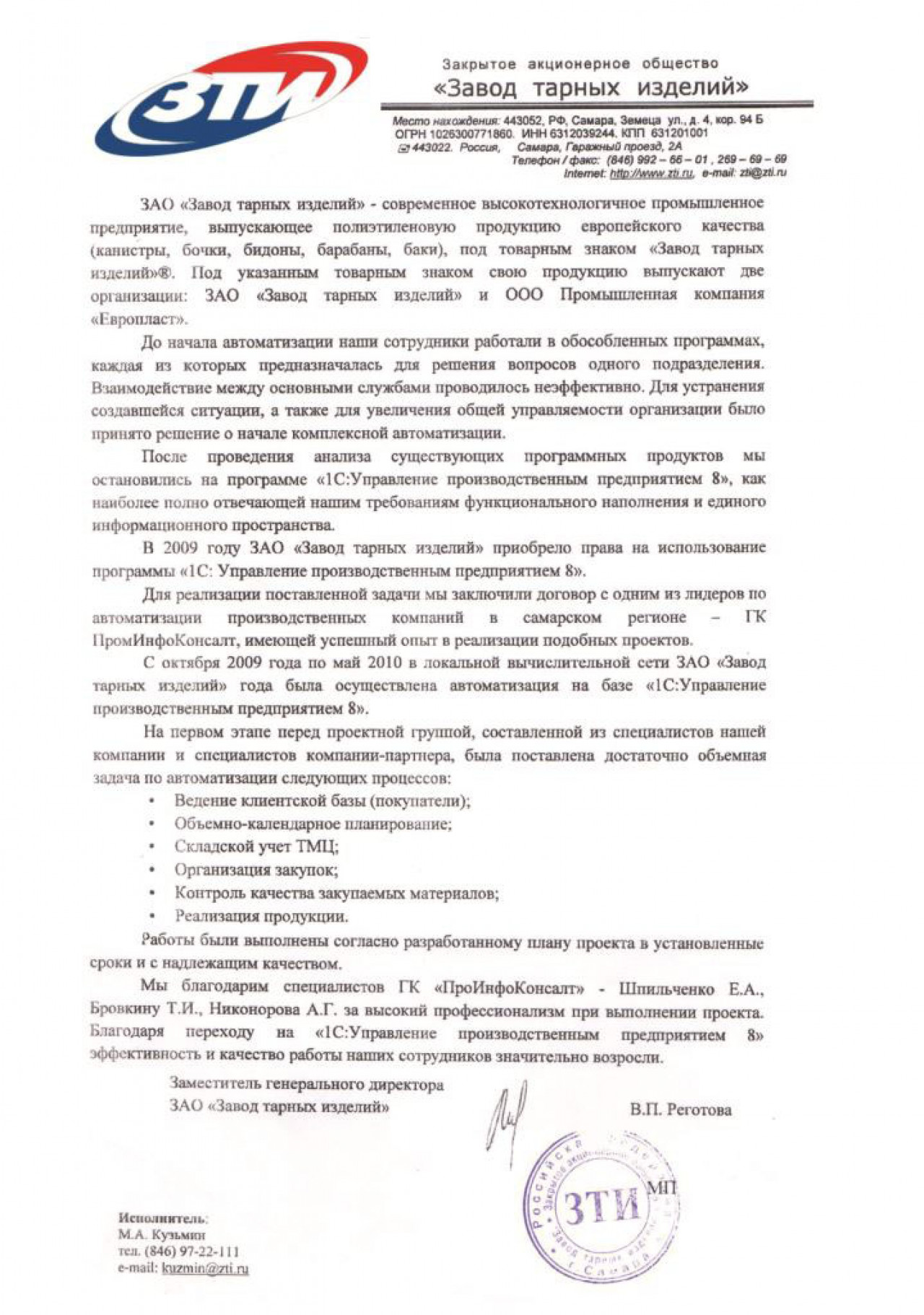 Логотип компании